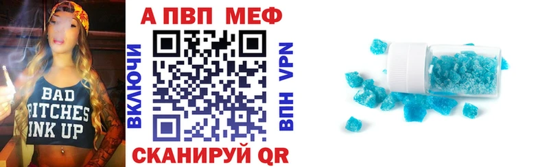 APVP Crystall Юрюзань