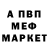 МЕТАДОН белоснежный Mortuus Deus